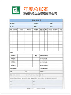 金溪记账报税